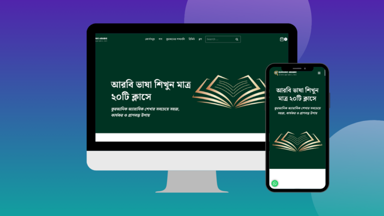 LInkers Tech - Quranic Arabic
